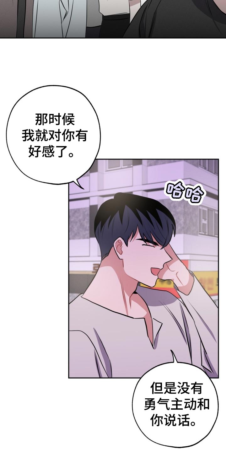 《苦难旋涡》漫画最新章节第29章：无法集中免费下拉式在线观看章节第【18】张图片