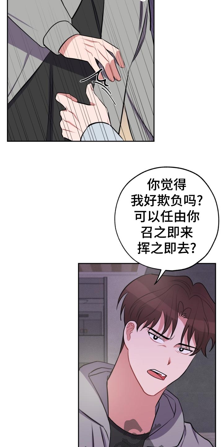 《苦难旋涡》漫画最新章节第29章：无法集中免费下拉式在线观看章节第【4】张图片