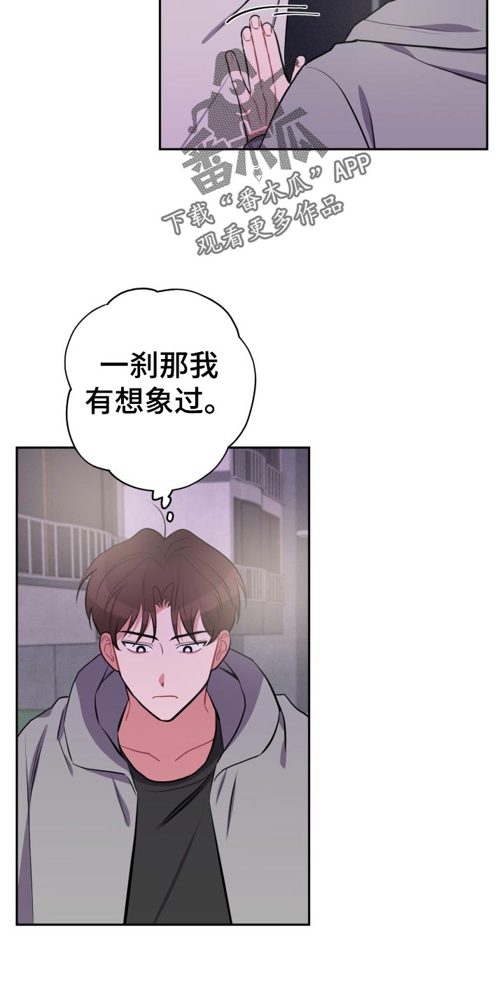 《苦难旋涡》漫画最新章节第29章：无法集中免费下拉式在线观看章节第【15】张图片