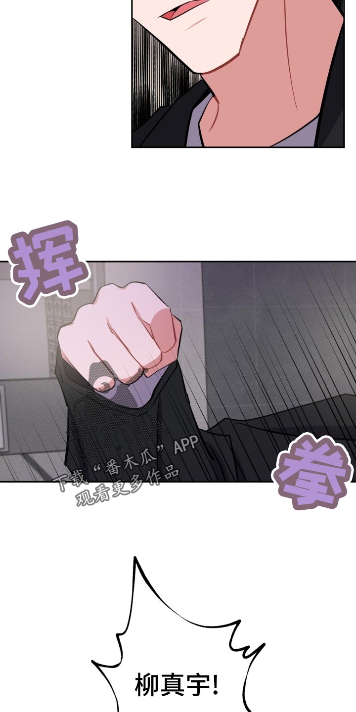 《苦难旋涡》漫画最新章节第30章：前男友免费下拉式在线观看章节第【13】张图片