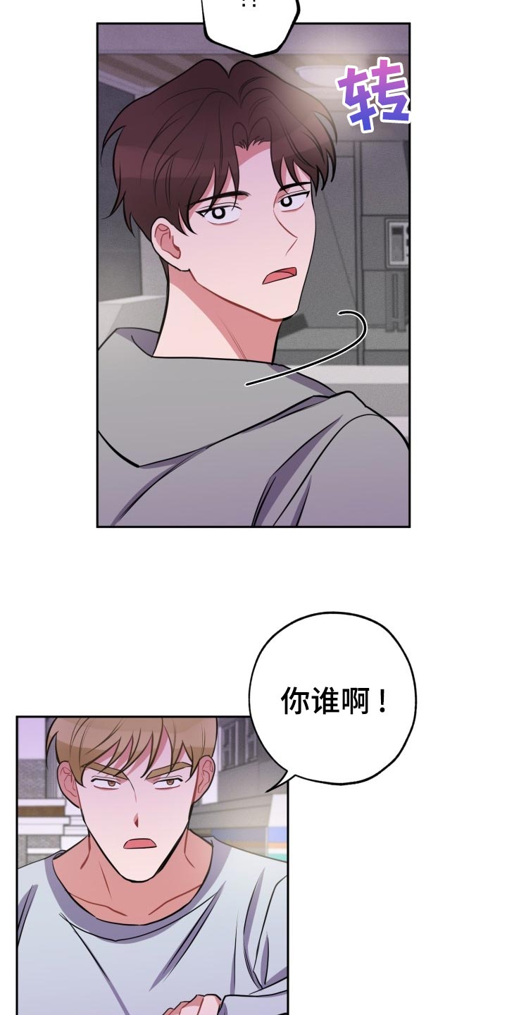 《苦难旋涡》漫画最新章节第30章：前男友免费下拉式在线观看章节第【20】张图片