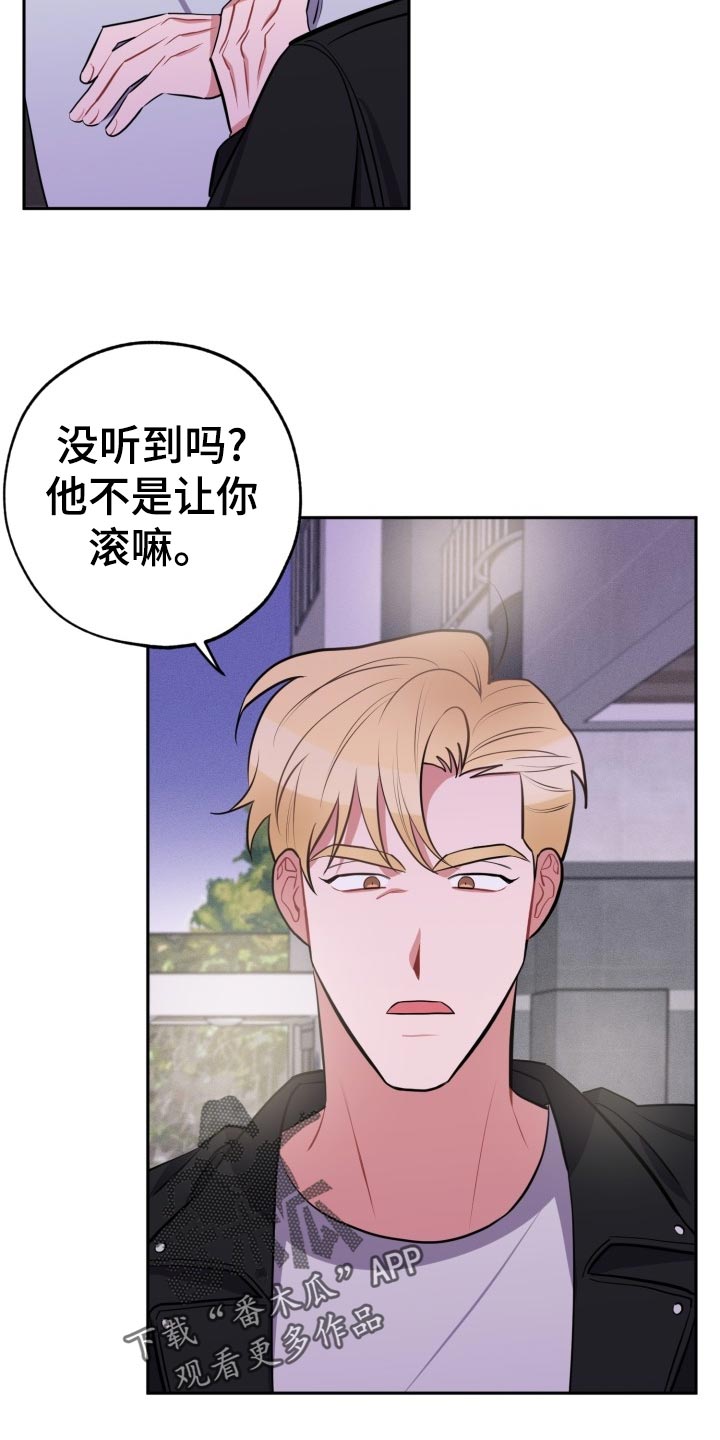 《苦难旋涡》漫画最新章节第30章：前男友免费下拉式在线观看章节第【19】张图片