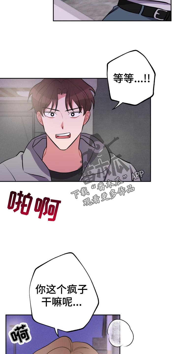 《苦难旋涡》漫画最新章节第30章：前男友免费下拉式在线观看章节第【15】张图片