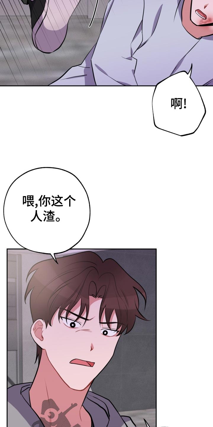 《苦难旋涡》漫画最新章节第30章：前男友免费下拉式在线观看章节第【7】张图片