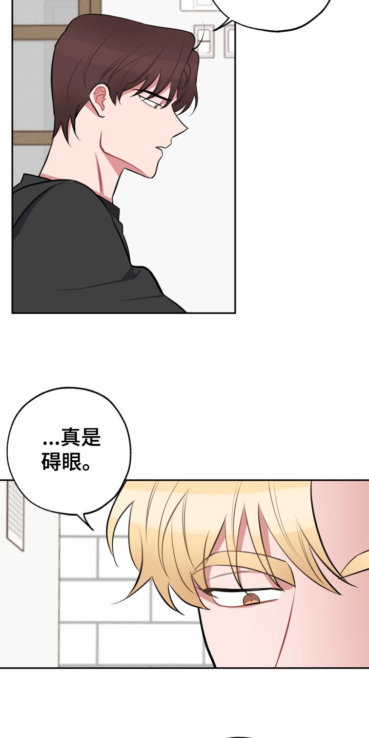 《苦难旋涡》漫画最新章节第31章：没必要免费下拉式在线观看章节第【16】张图片