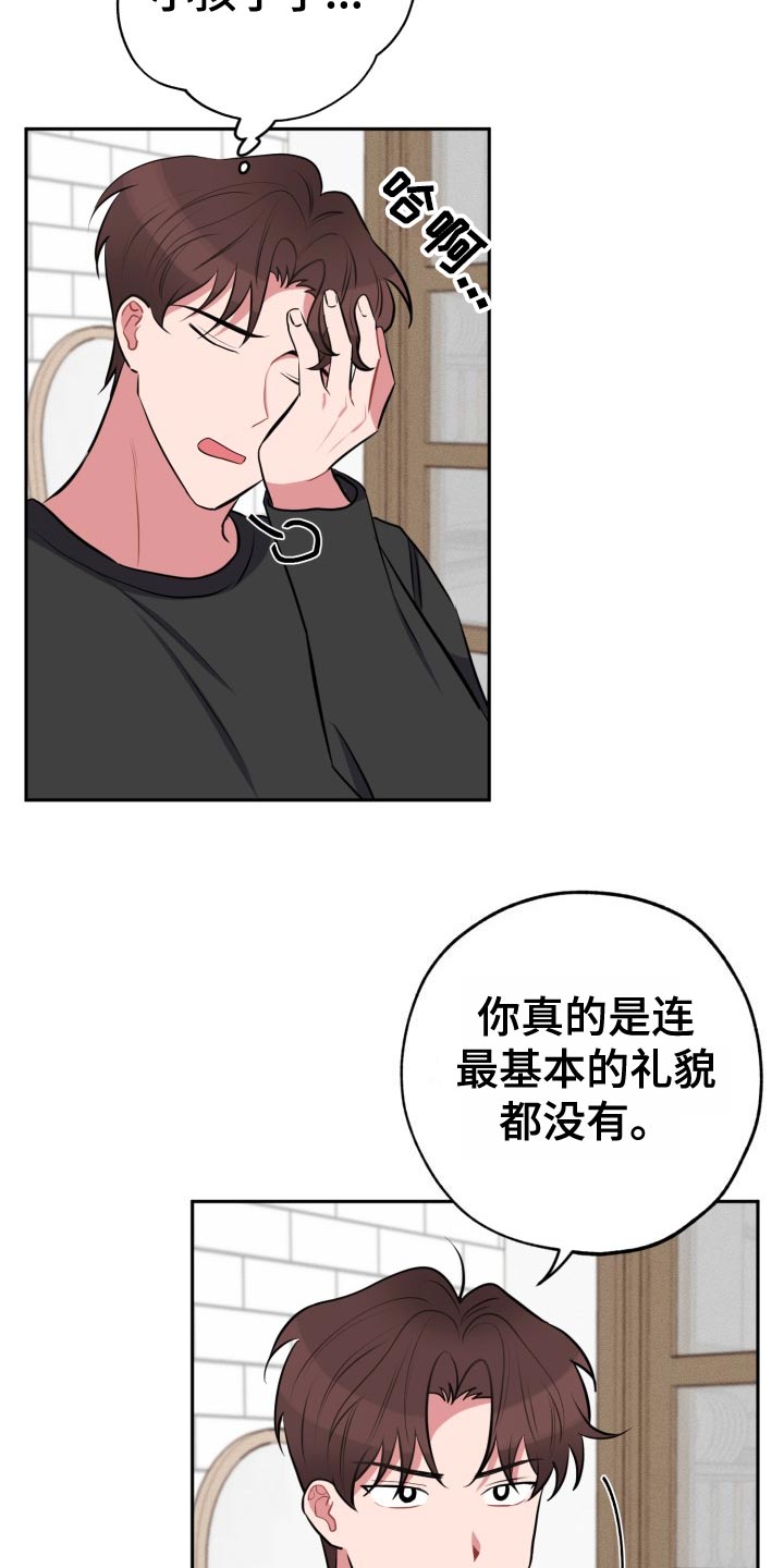 《苦难旋涡》漫画最新章节第31章：没必要免费下拉式在线观看章节第【2】张图片