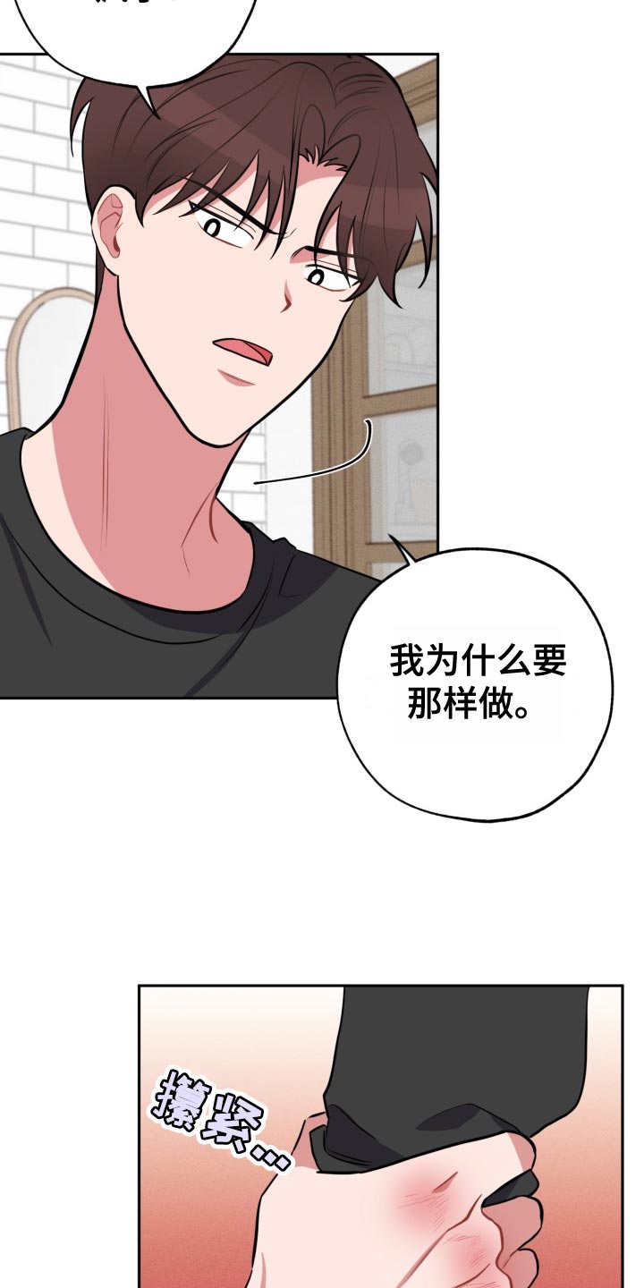 《苦难旋涡》漫画最新章节第31章：没必要免费下拉式在线观看章节第【11】张图片