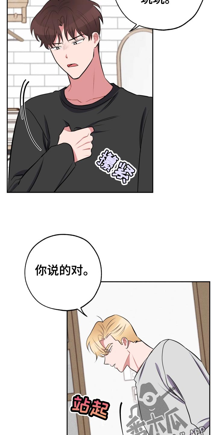 《苦难旋涡》漫画最新章节第31章：没必要免费下拉式在线观看章节第【8】张图片