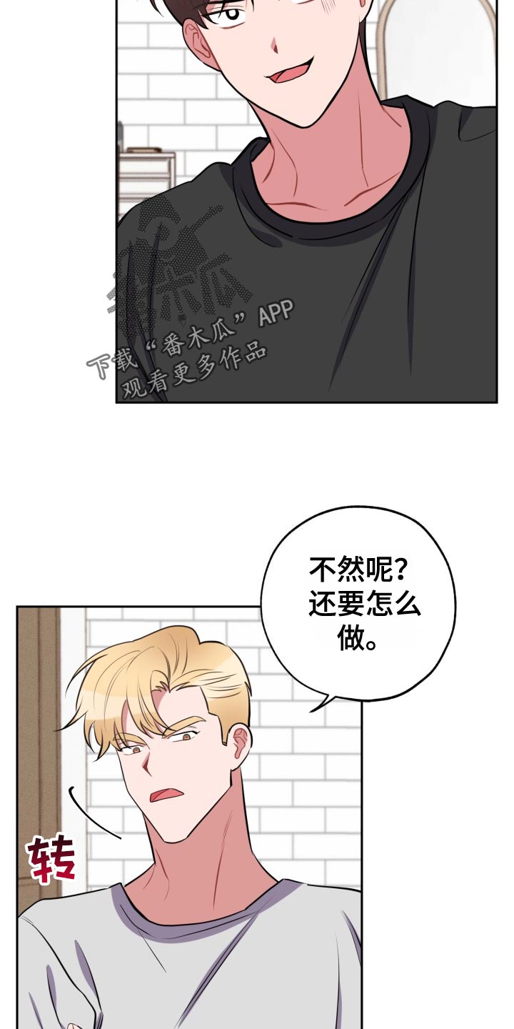 《苦难旋涡》漫画最新章节第31章：没必要免费下拉式在线观看章节第【5】张图片