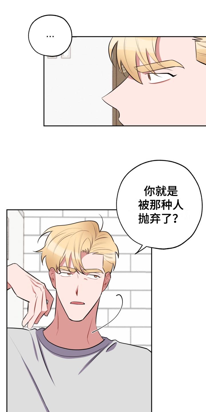 《苦难旋涡》漫画最新章节第31章：没必要免费下拉式在线观看章节第【19】张图片