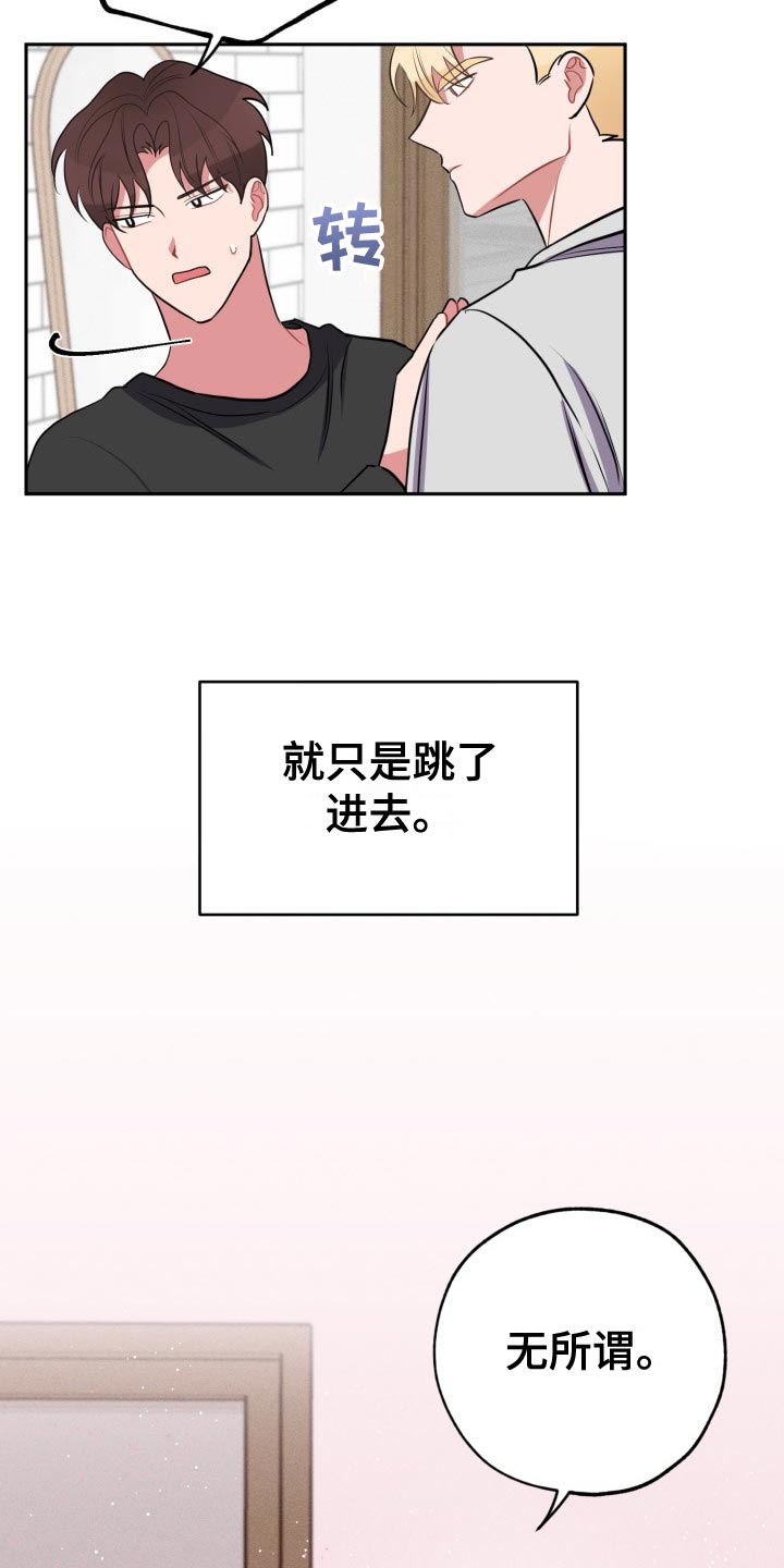 《苦难旋涡》漫画最新章节第32章：放心不下免费下拉式在线观看章节第【8】张图片