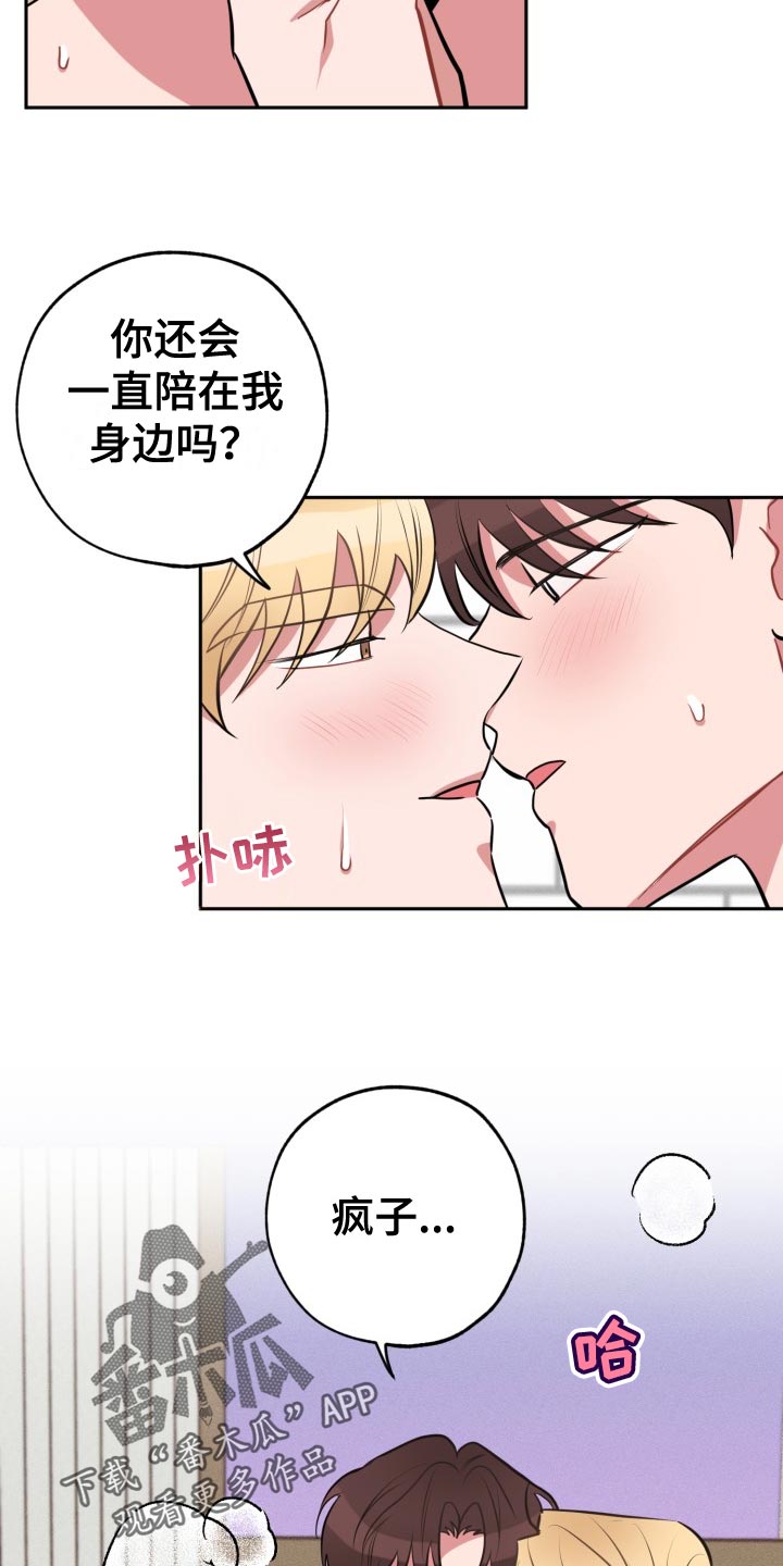 《苦难旋涡》漫画最新章节第32章：放心不下免费下拉式在线观看章节第【2】张图片