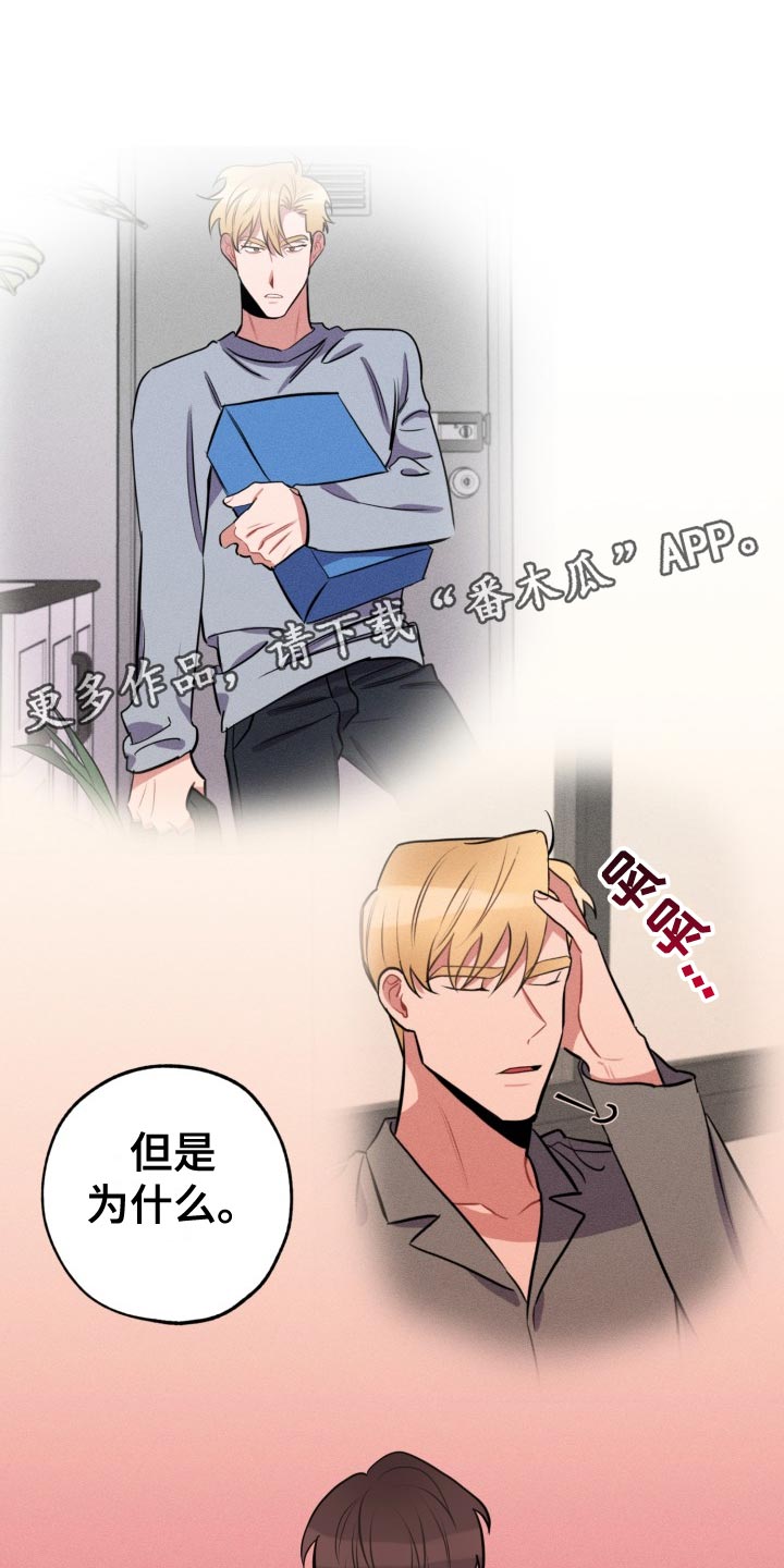 《苦难旋涡》漫画最新章节第32章：放心不下免费下拉式在线观看章节第【18】张图片