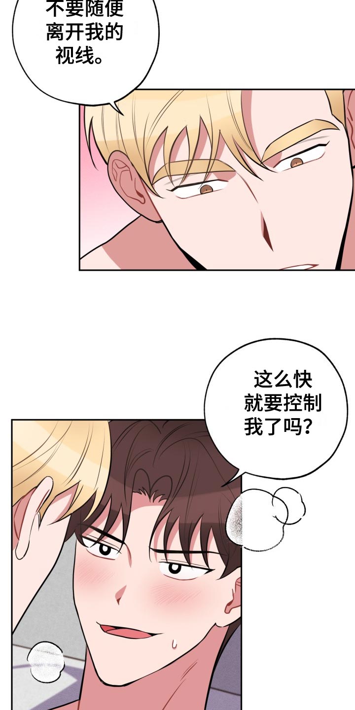 《苦难旋涡》漫画最新章节第32章：放心不下免费下拉式在线观看章节第【5】张图片