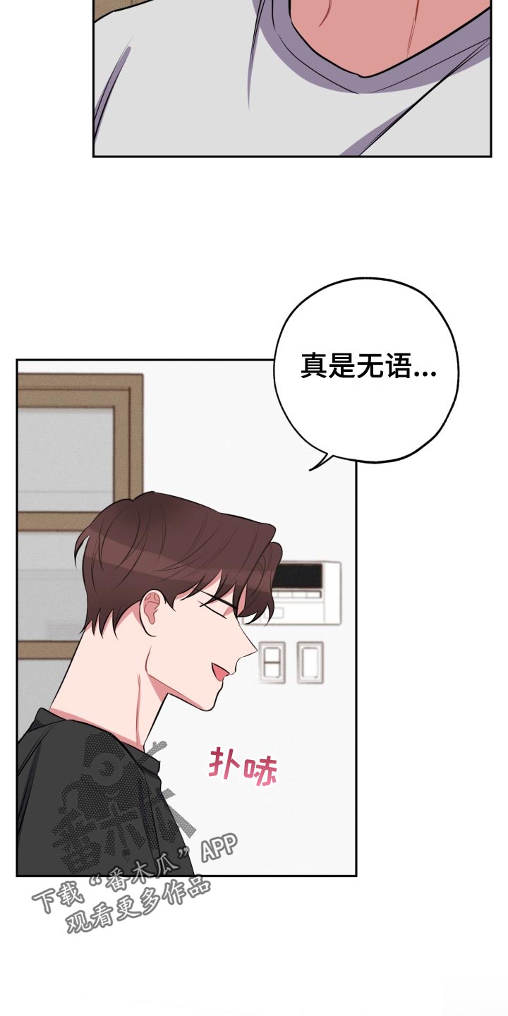 《苦难旋涡》漫画最新章节第32章：放心不下免费下拉式在线观看章节第【16】张图片