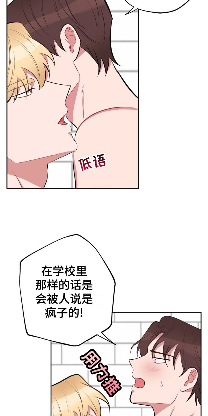 《苦难旋涡》漫画最新章节第33章：实话免费下拉式在线观看章节第【16】张图片