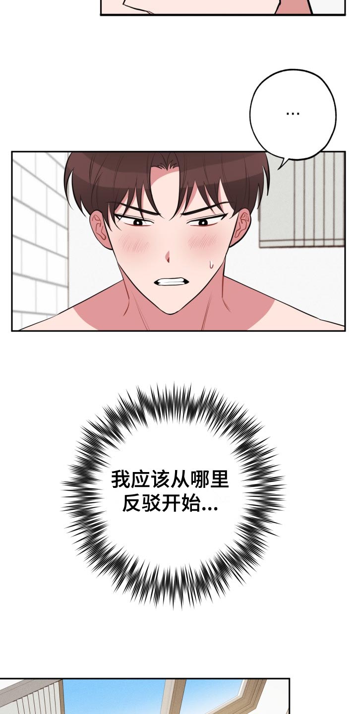 《苦难旋涡》漫画最新章节第33章：实话免费下拉式在线观看章节第【8】张图片