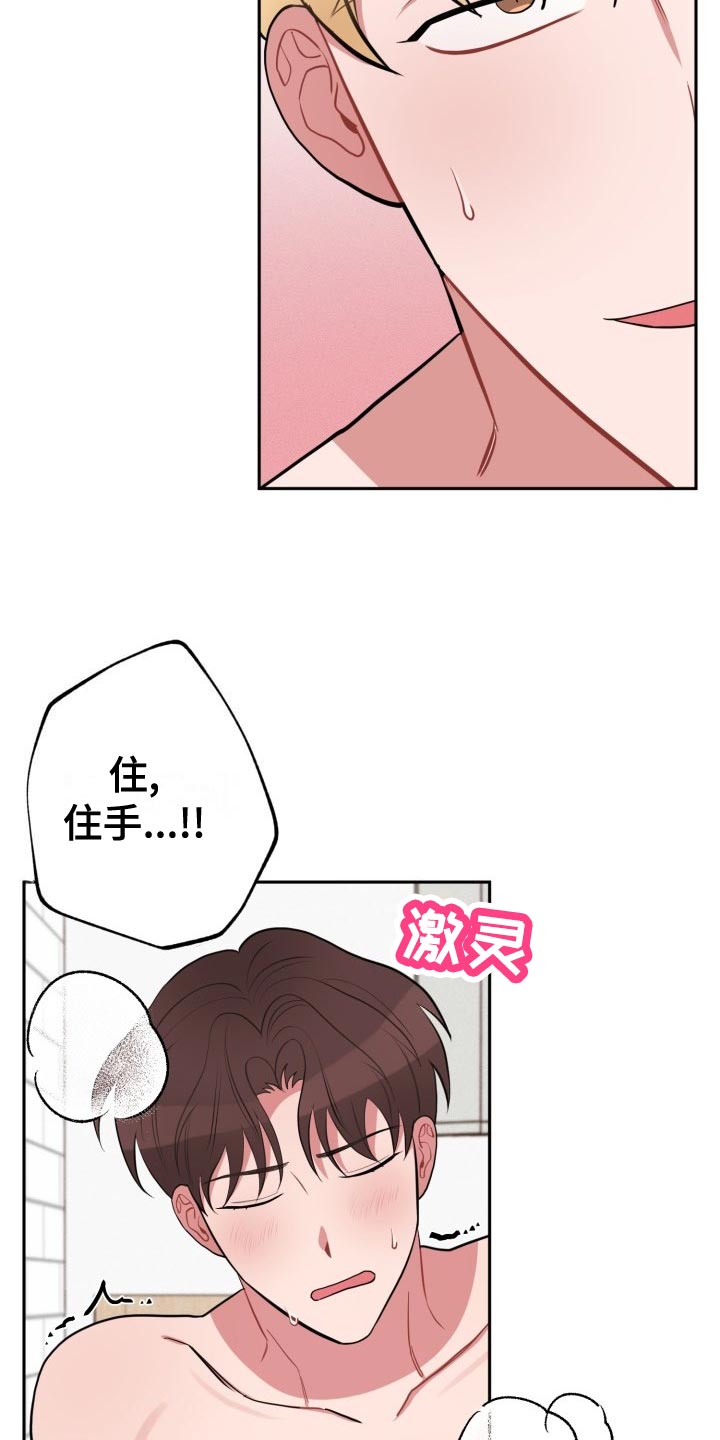 《苦难旋涡》漫画最新章节第33章：实话免费下拉式在线观看章节第【13】张图片