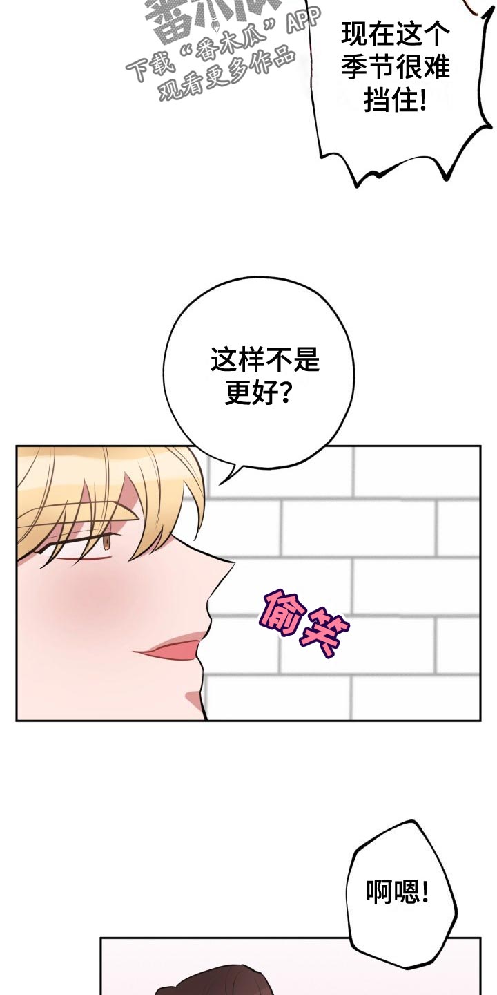 《苦难旋涡》漫画最新章节第33章：实话免费下拉式在线观看章节第【18】张图片