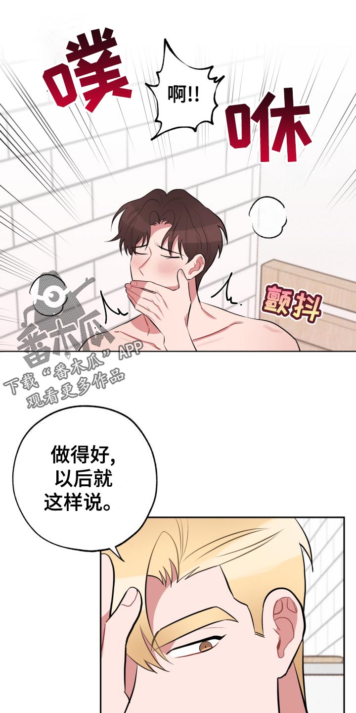 《苦难旋涡》漫画最新章节第33章：实话免费下拉式在线观看章节第【9】张图片