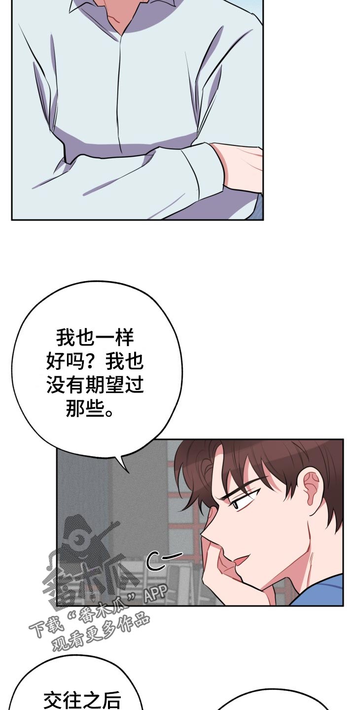 《苦难旋涡》漫画最新章节第34章：满分恋人免费下拉式在线观看章节第【5】张图片