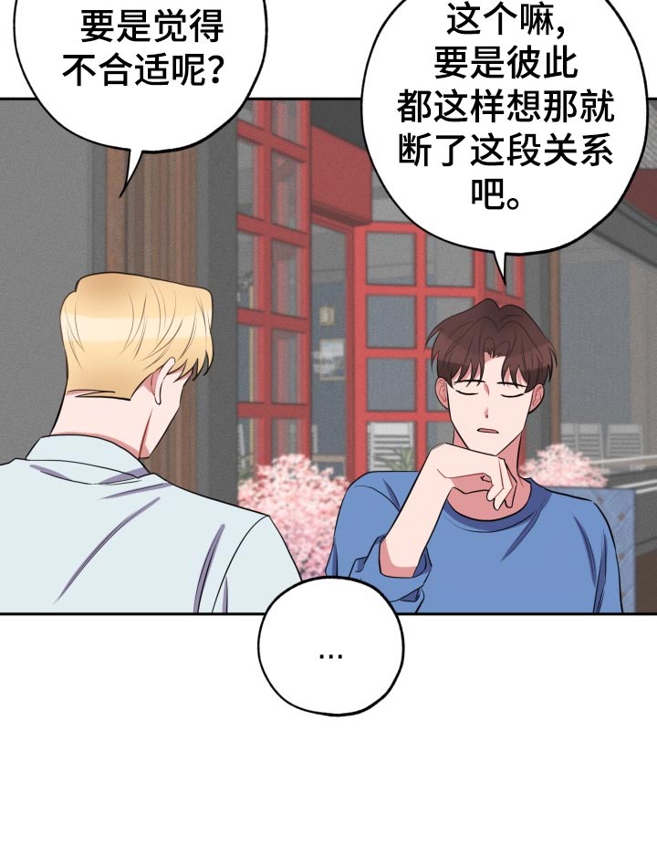 《苦难旋涡》漫画最新章节第34章：满分恋人免费下拉式在线观看章节第【4】张图片