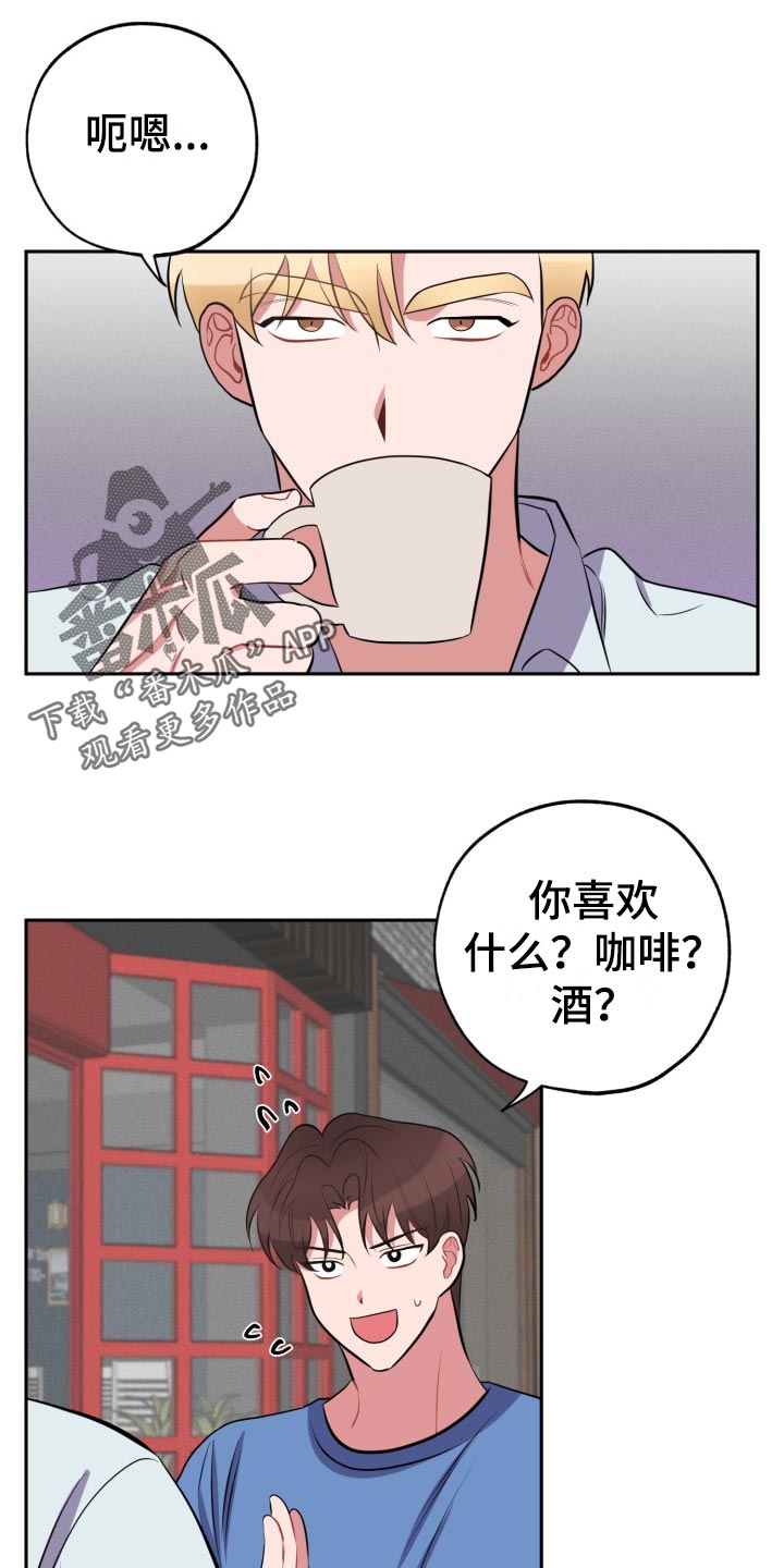 《苦难旋涡》漫画最新章节第34章：满分恋人免费下拉式在线观看章节第【14】张图片