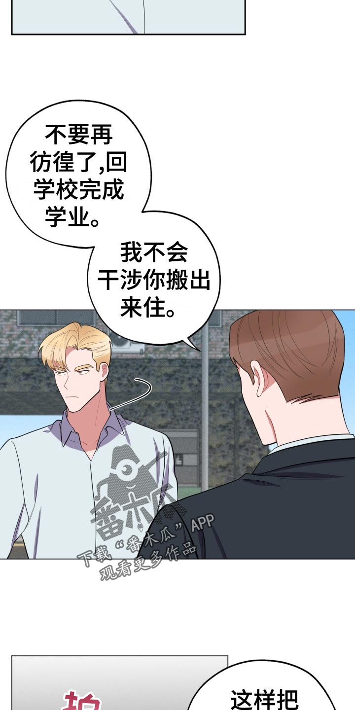 《苦难旋涡》漫画最新章节第35章：家里来人免费下拉式在线观看章节第【6】张图片