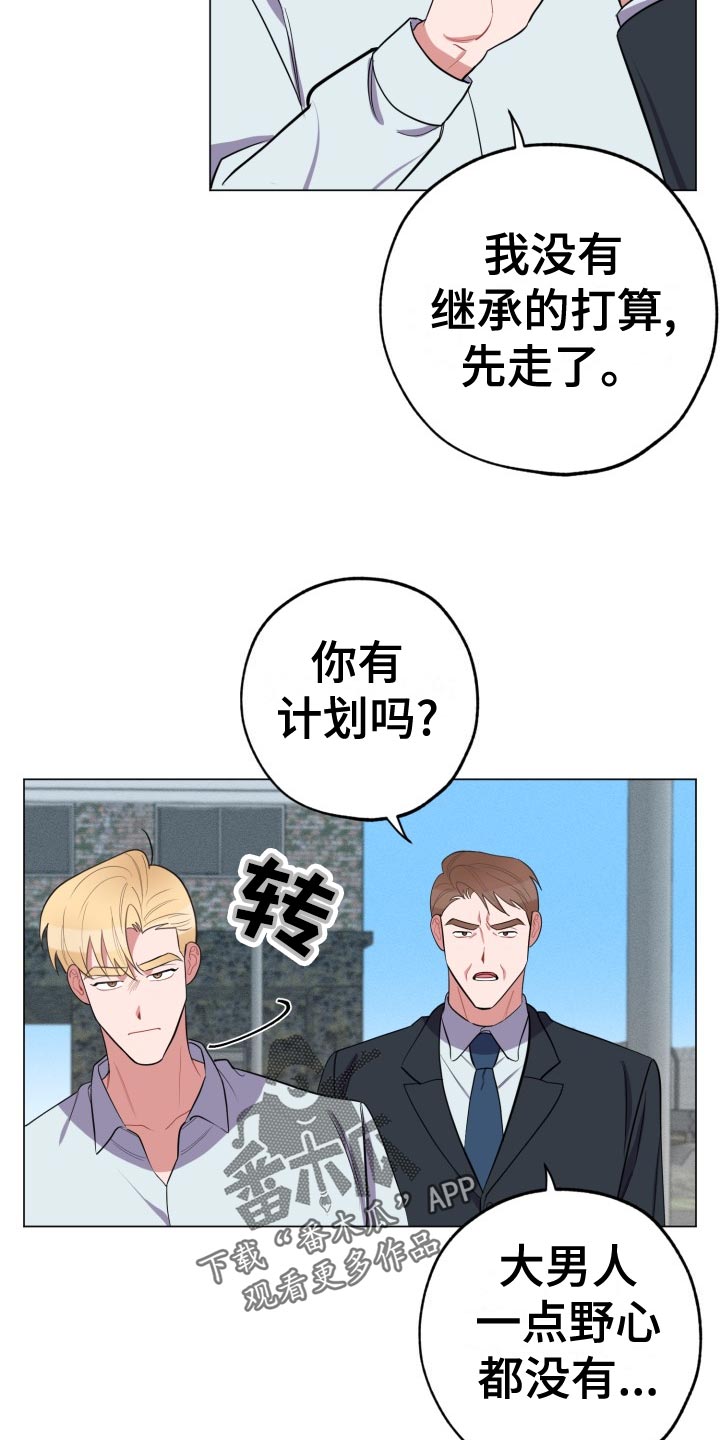 《苦难旋涡》漫画最新章节第35章：家里来人免费下拉式在线观看章节第【4】张图片