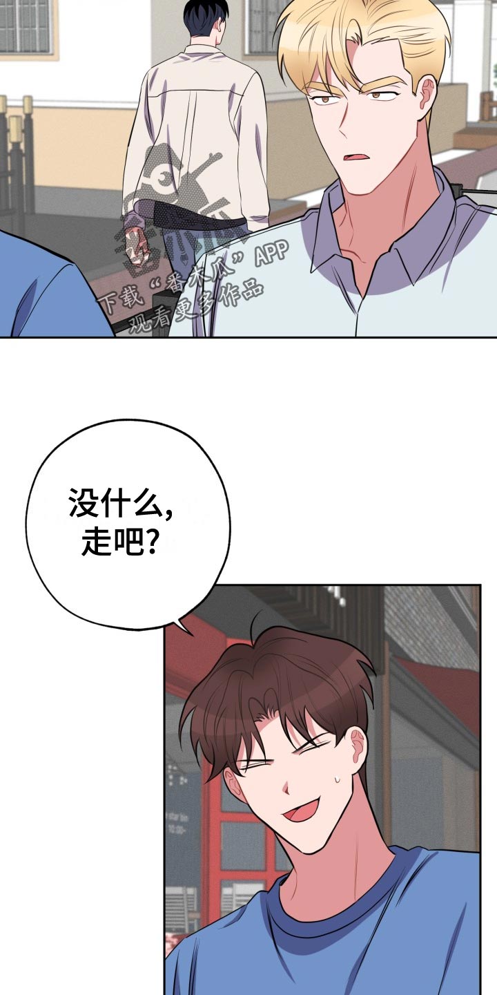 《苦难旋涡》漫画最新章节第35章：家里来人免费下拉式在线观看章节第【21】张图片