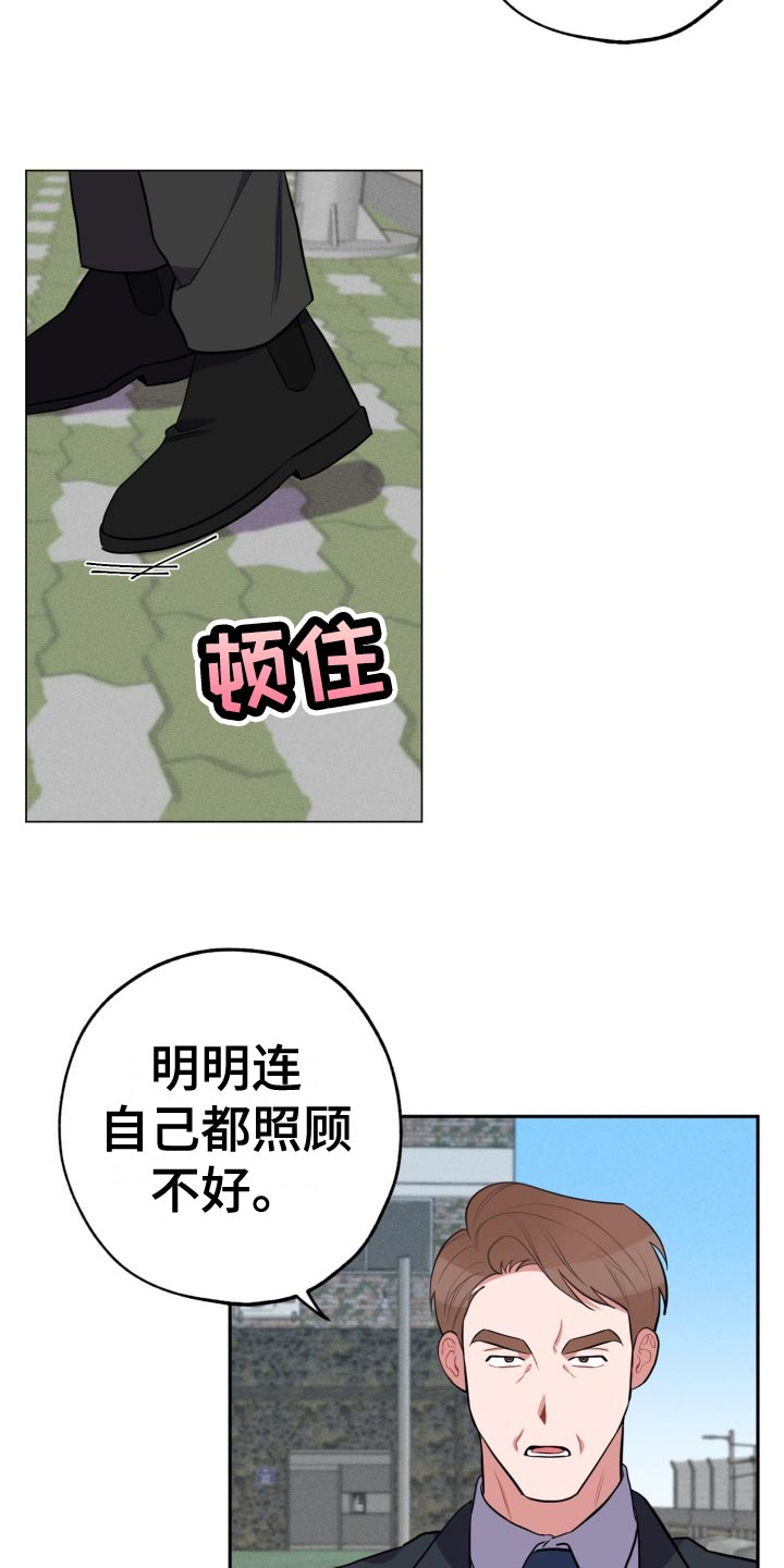 《苦难旋涡》漫画最新章节第35章：家里来人免费下拉式在线观看章节第【3】张图片