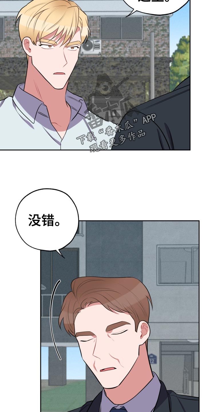 《苦难旋涡》漫画最新章节第35章：家里来人免费下拉式在线观看章节第【10】张图片