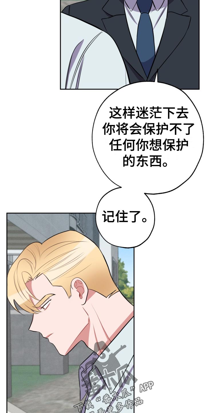 《苦难旋涡》漫画最新章节第35章：家里来人免费下拉式在线观看章节第【2】张图片