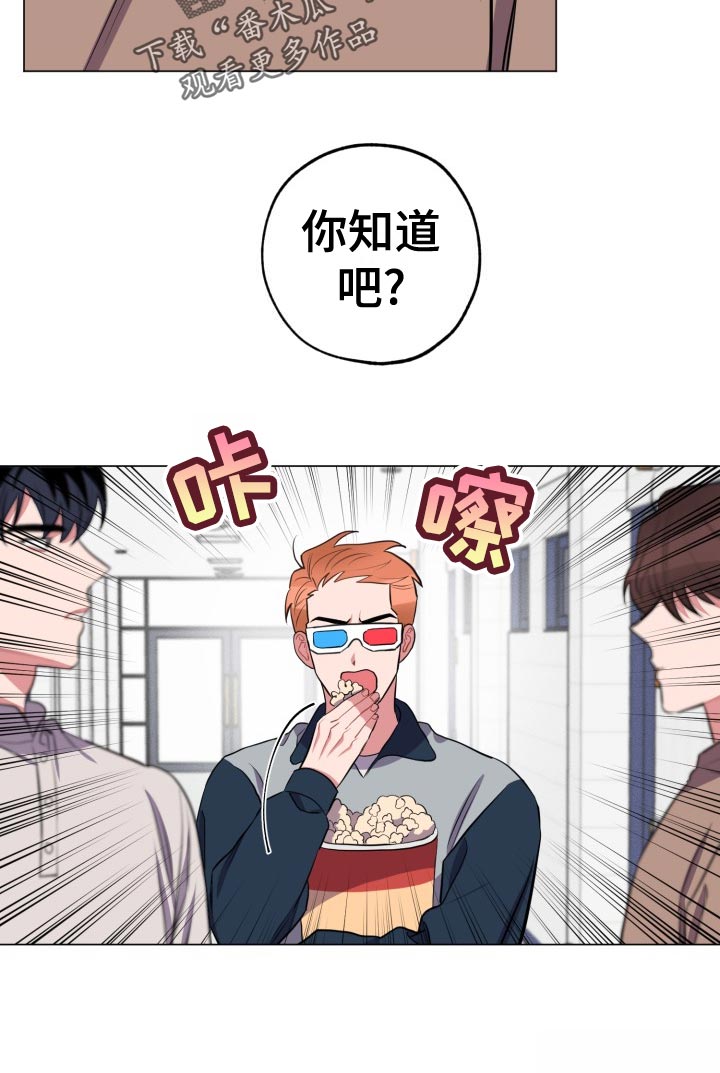 《苦难旋涡》漫画最新章节第36章：吃瓜群众免费下拉式在线观看章节第【1】张图片