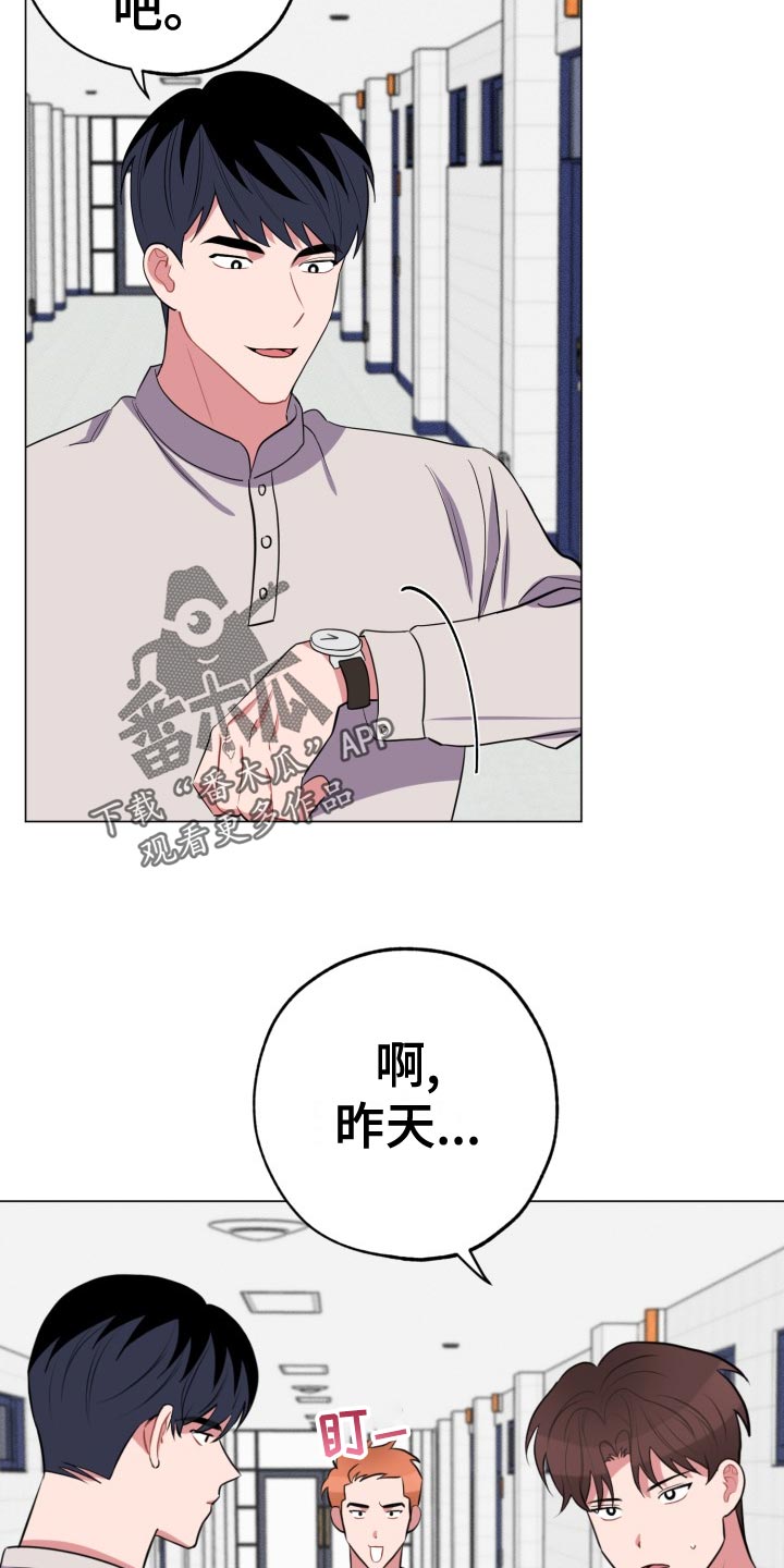 《苦难旋涡》漫画最新章节第36章：吃瓜群众免费下拉式在线观看章节第【5】张图片