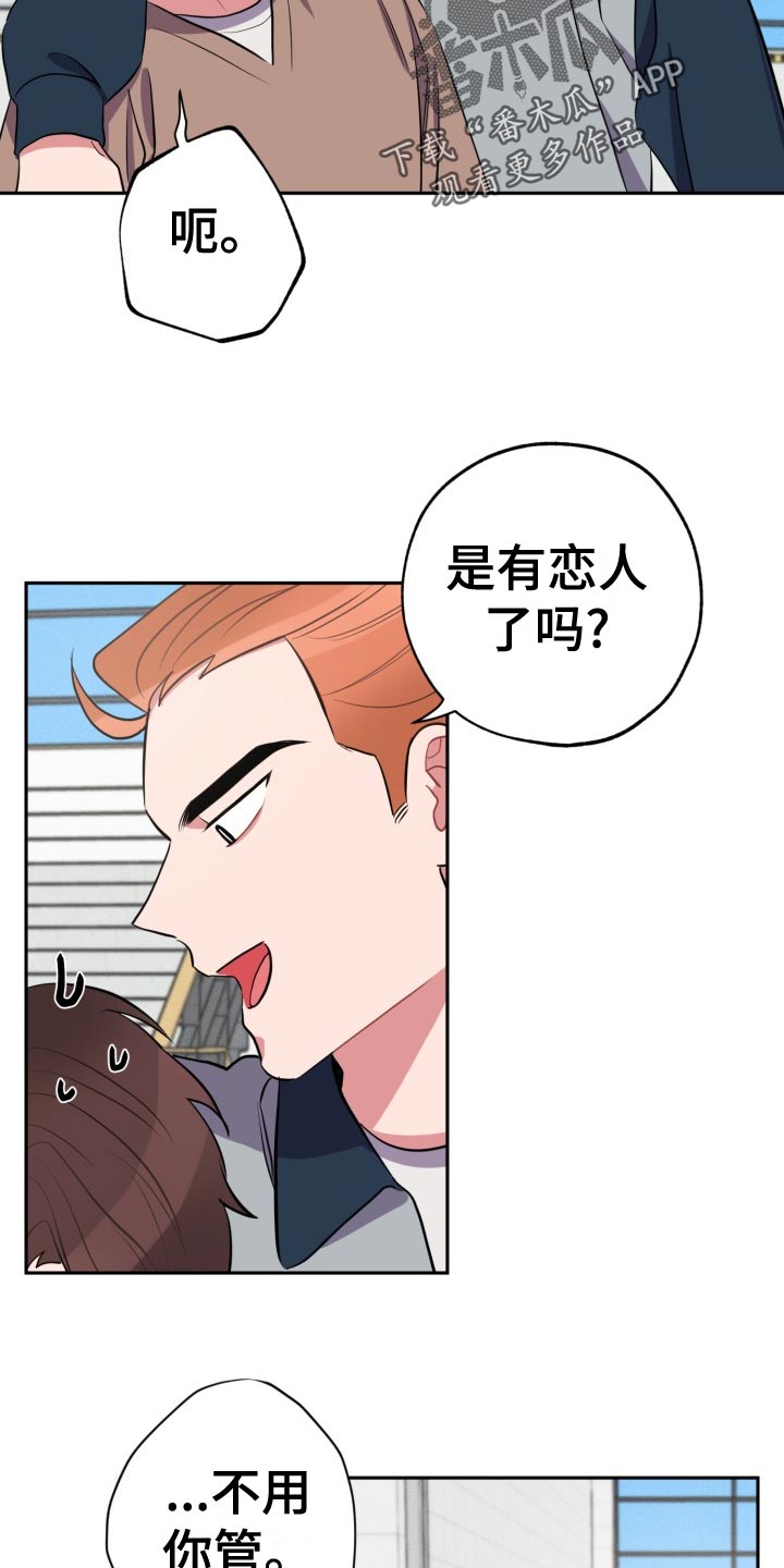 《苦难旋涡》漫画最新章节第36章：吃瓜群众免费下拉式在线观看章节第【13】张图片