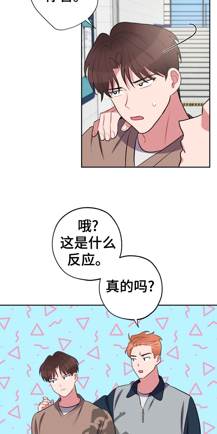 《苦难旋涡》漫画最新章节第36章：吃瓜群众免费下拉式在线观看章节第【12】张图片