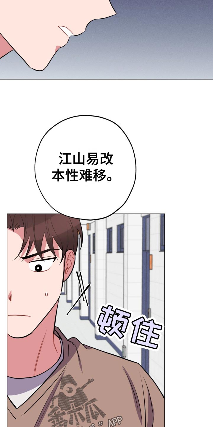 《苦难旋涡》漫画最新章节第36章：吃瓜群众免费下拉式在线观看章节第【2】张图片