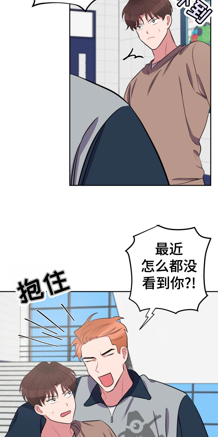 《苦难旋涡》漫画最新章节第36章：吃瓜群众免费下拉式在线观看章节第【14】张图片