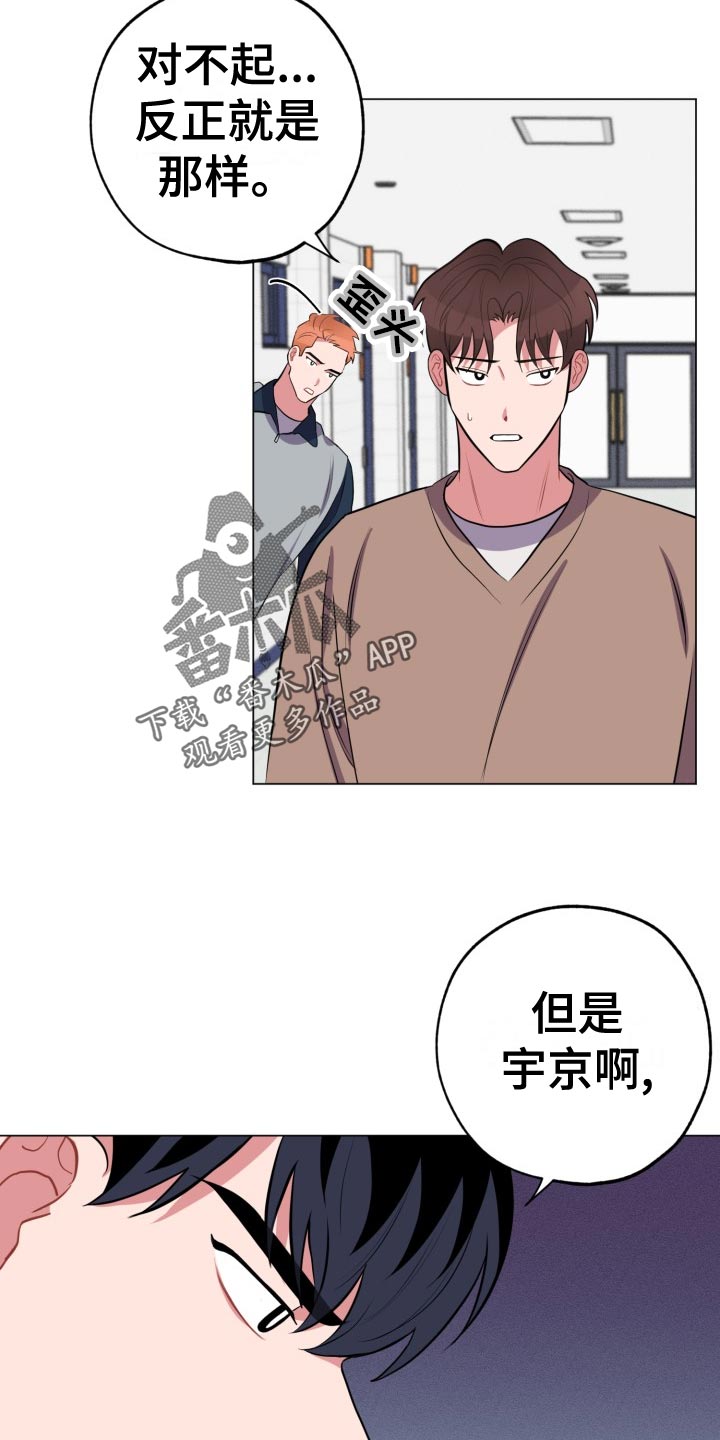 《苦难旋涡》漫画最新章节第36章：吃瓜群众免费下拉式在线观看章节第【3】张图片