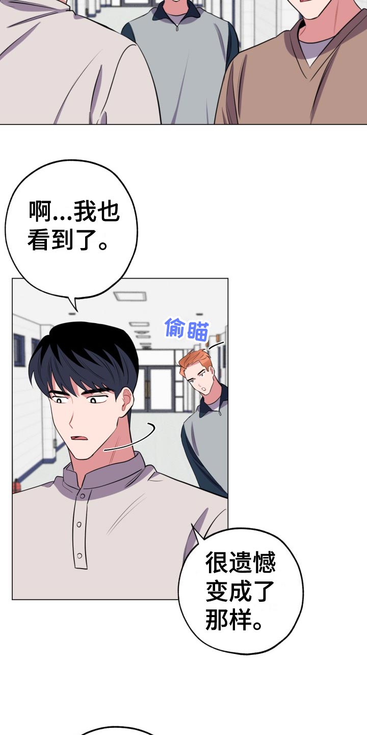 《苦难旋涡》漫画最新章节第36章：吃瓜群众免费下拉式在线观看章节第【4】张图片