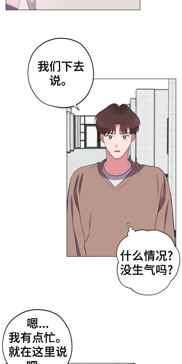 《苦难旋涡》漫画最新章节第36章：吃瓜群众免费下拉式在线观看章节第【6】张图片