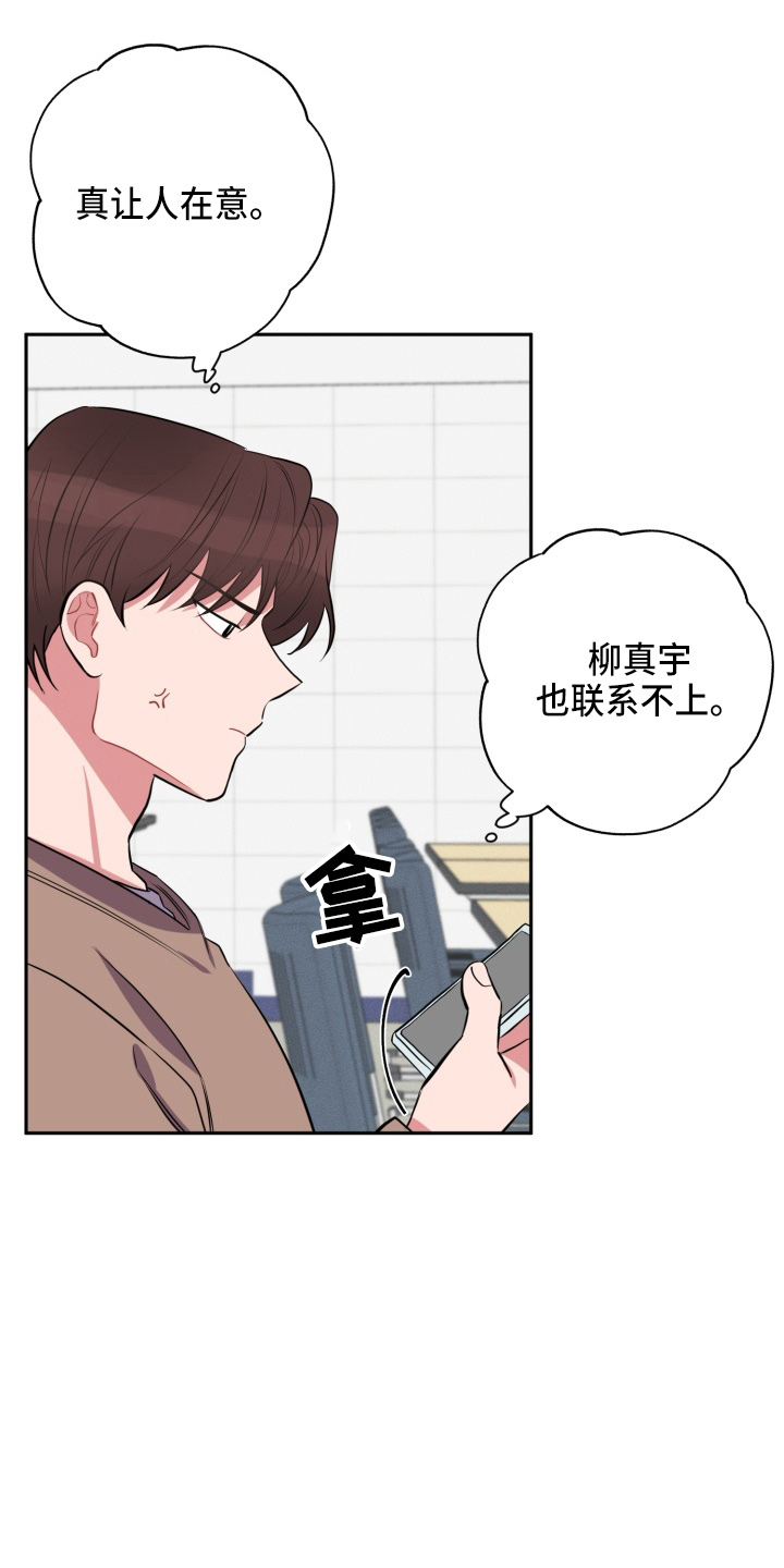 《苦难旋涡》漫画最新章节第37章：上车免费下拉式在线观看章节第【29】张图片