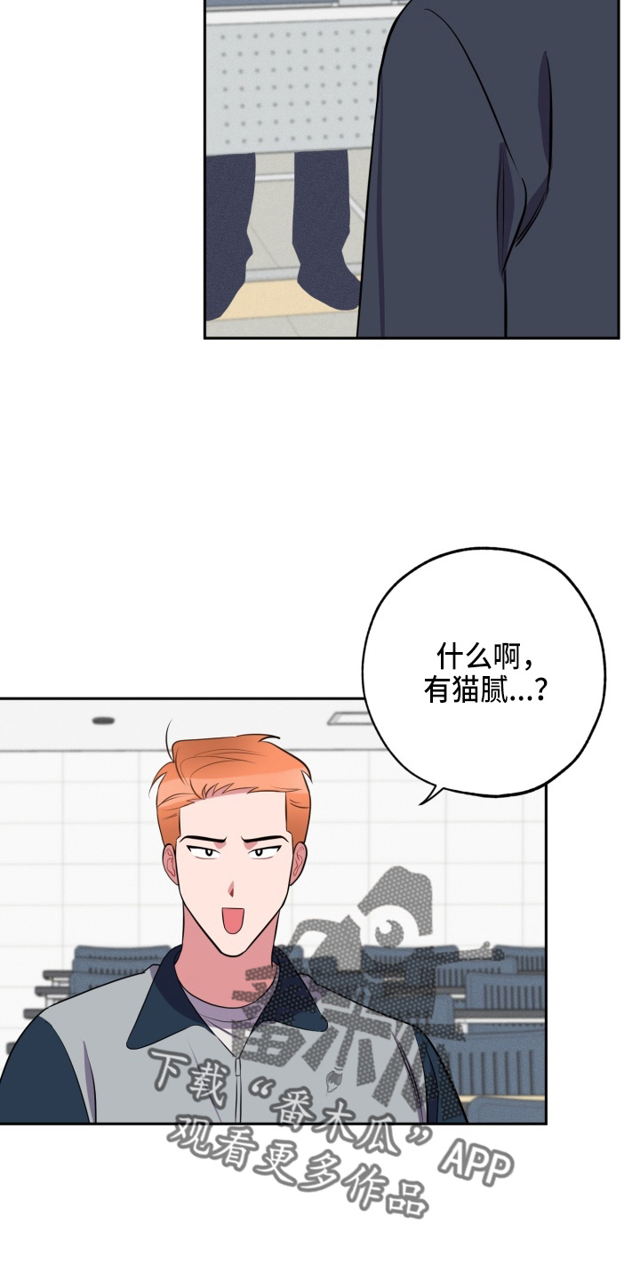 《苦难旋涡》漫画最新章节第37章：上车免费下拉式在线观看章节第【23】张图片