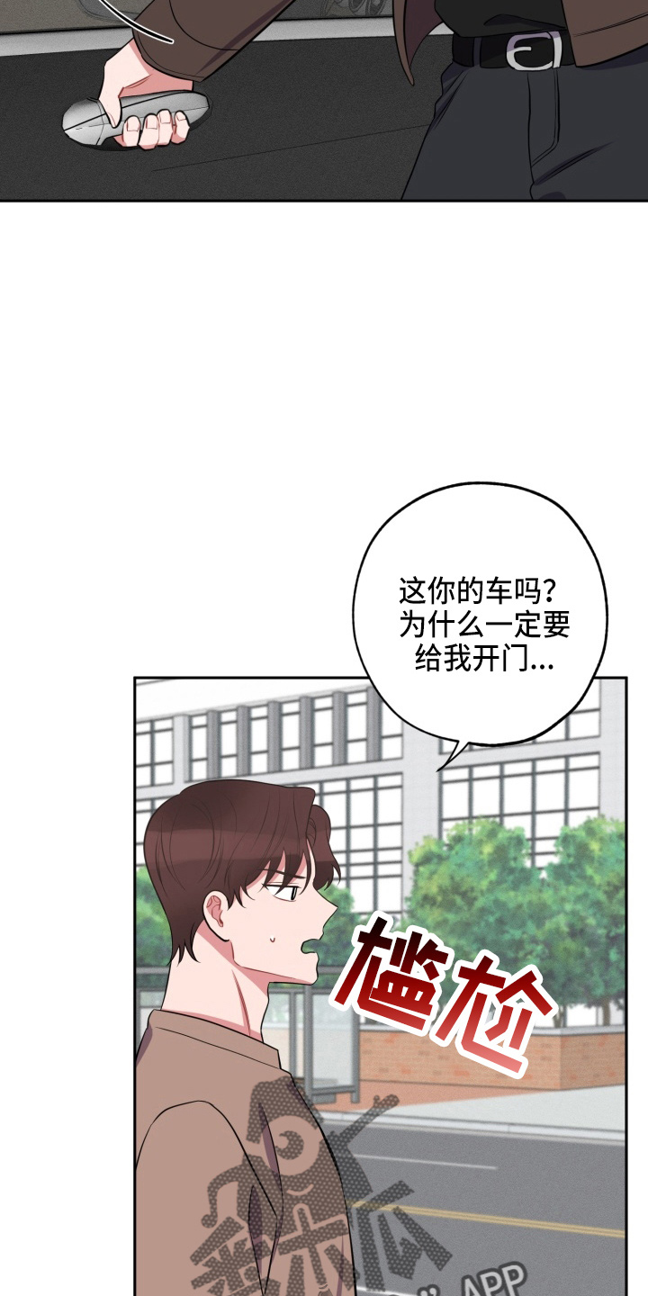 《苦难旋涡》漫画最新章节第37章：上车免费下拉式在线观看章节第【12】张图片