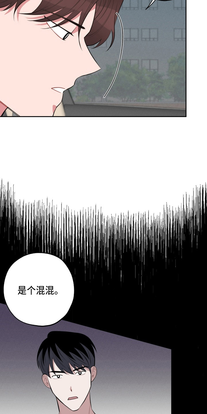 《苦难旋涡》漫画最新章节第37章：上车免费下拉式在线观看章节第【3】张图片