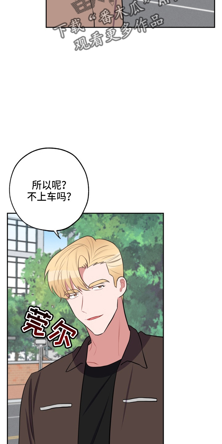 《苦难旋涡》漫画最新章节第37章：上车免费下拉式在线观看章节第【11】张图片