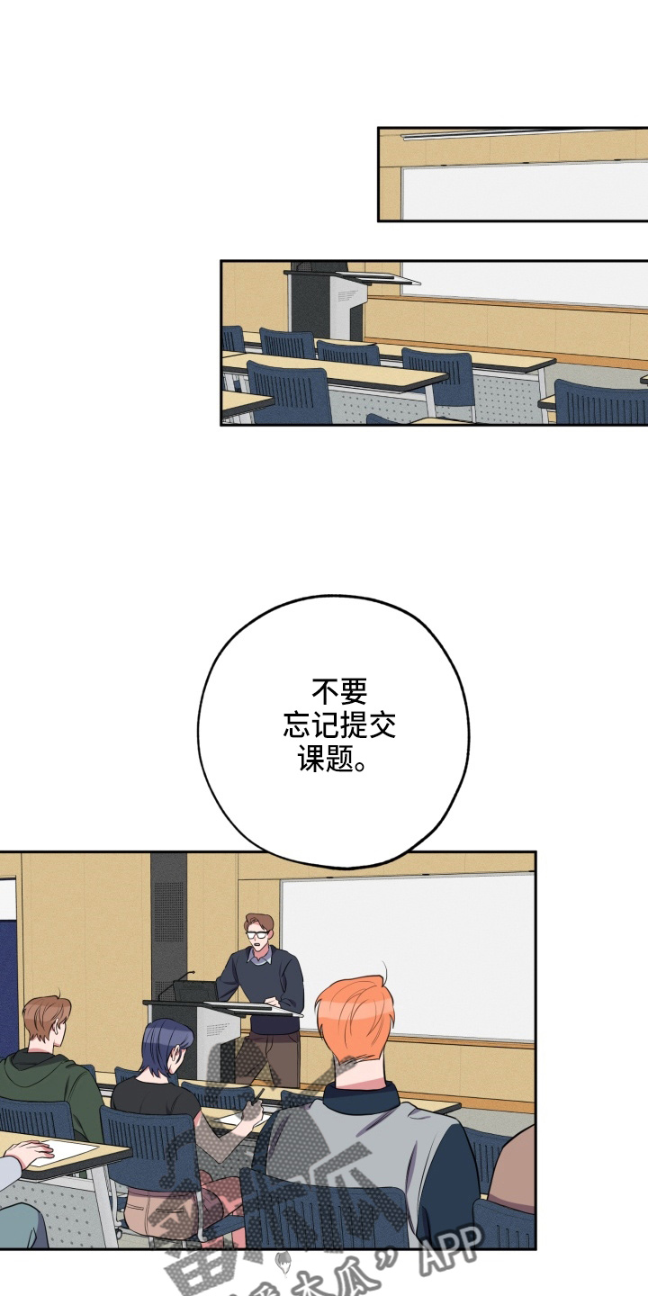 《苦难旋涡》漫画最新章节第37章：上车免费下拉式在线观看章节第【32】张图片