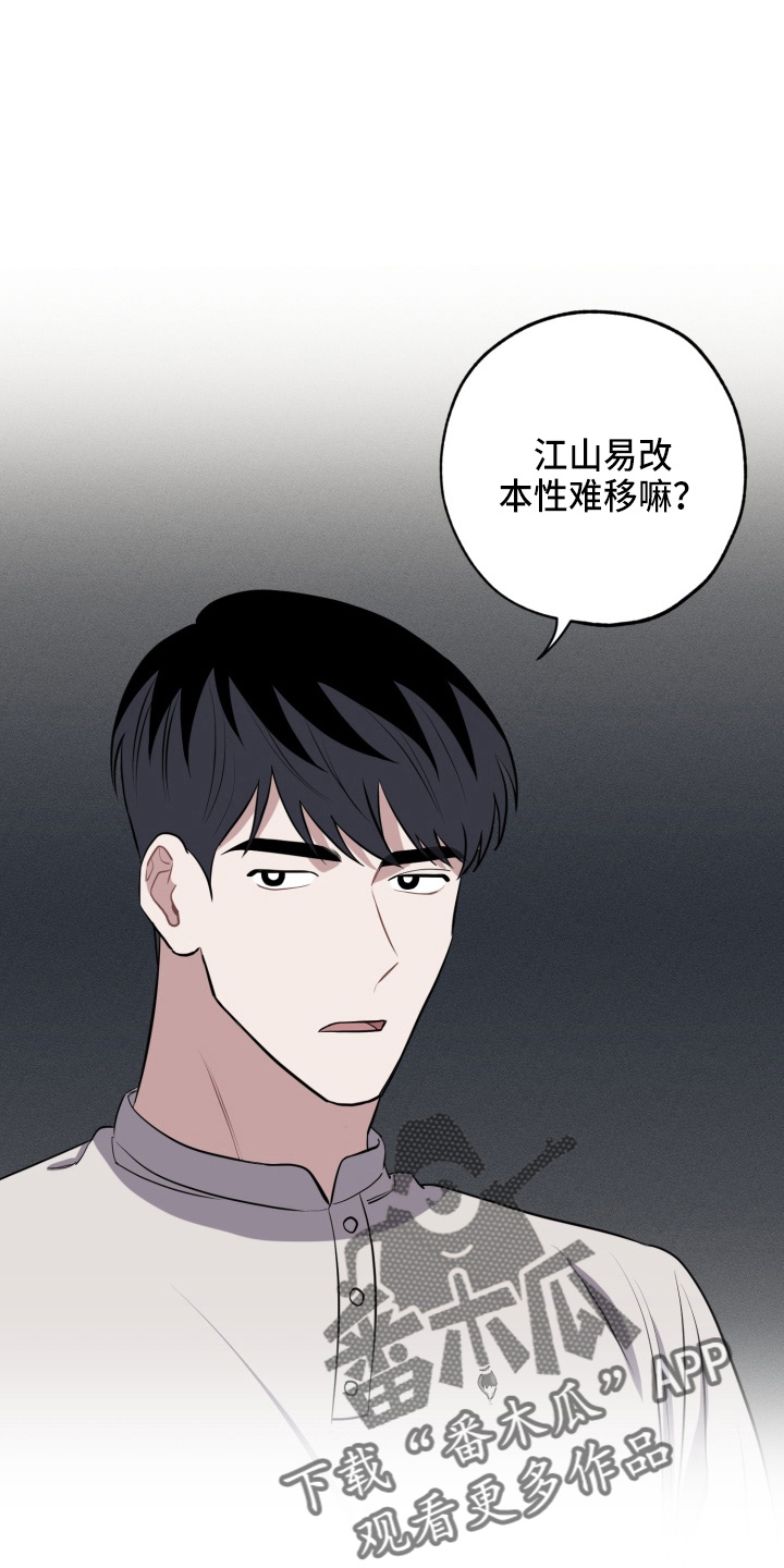 《苦难旋涡》漫画最新章节第37章：上车免费下拉式在线观看章节第【30】张图片