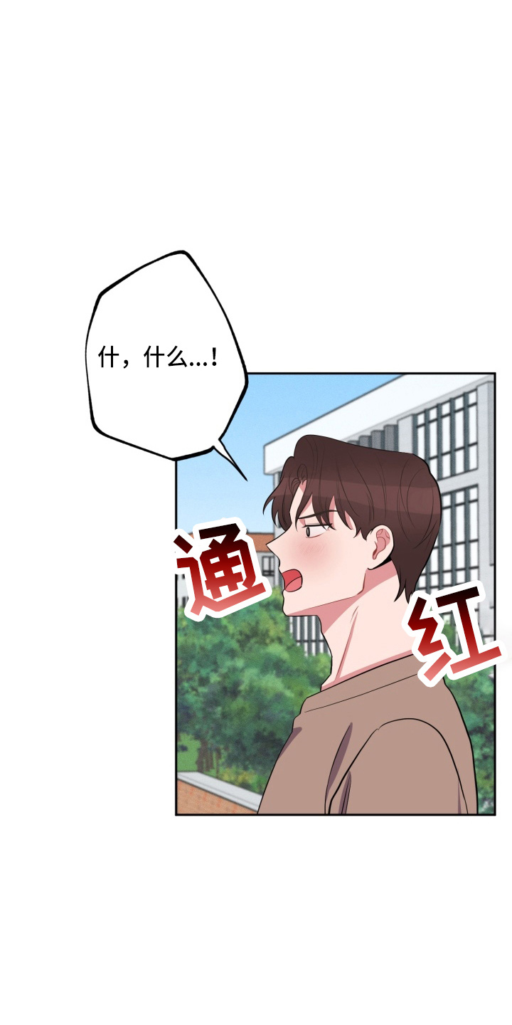 《苦难旋涡》漫画最新章节第37章：上车免费下拉式在线观看章节第【16】张图片